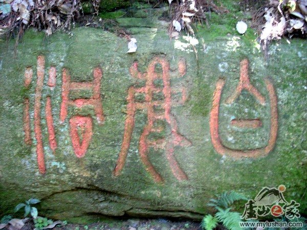 ®ɽʯ̰¹ԺʯͼƬ㣺®ɽ֮ҡվ