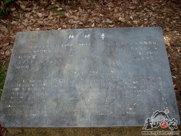 ®ɽ¹ԺʯͼƬ-ͤ㣺®ɽ֮ҡվ