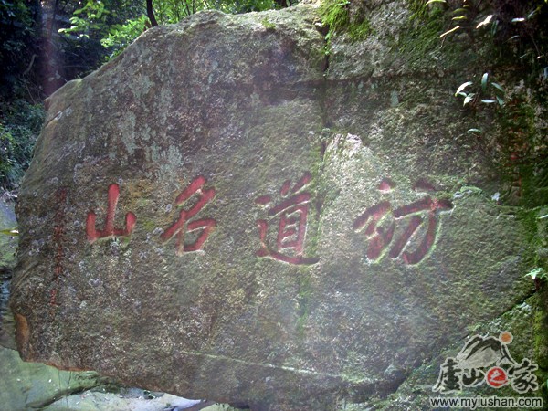 ®ɽ¹ԺʯͼƬ-õɽ㣺®ɽ֮ҡվ