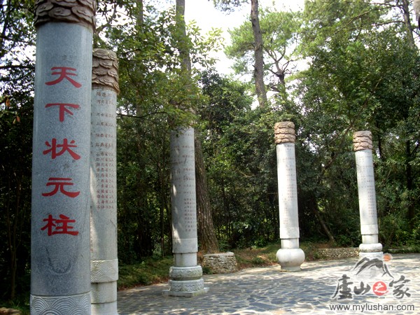 ®ɽ¹ԺʯͼƬ-ͤ㣺®ɽ֮ҡվ