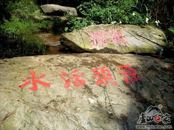 ®ɽ¹ԺʯͼƬ-㣺®ɽ֮ҡվ