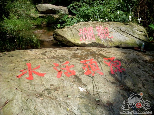 ®ɽ¹ԺʯͼƬ-Դͷˮ㣺®ɽ֮ҡվ