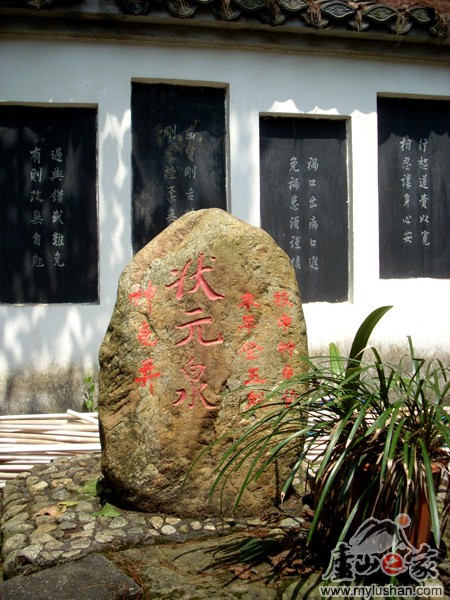 ®ɽ¹ԺʯͼƬ-״ԪȪ㣺®ɽ֮ҡվ