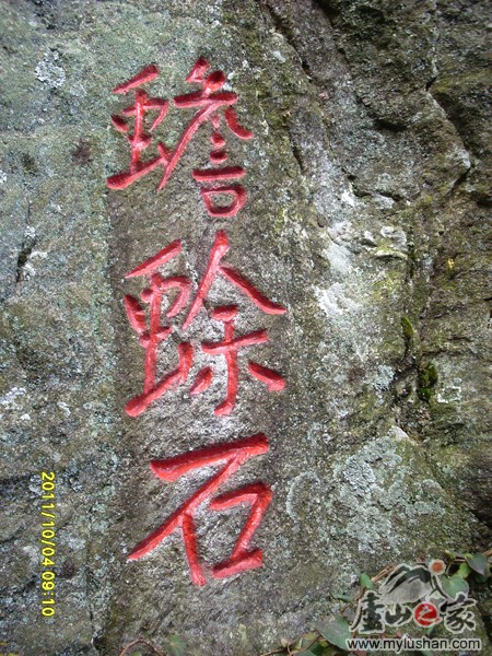 ®ɽʯ˶ʯͼƬ-ʯ㣺®ɽ֮ҡվ