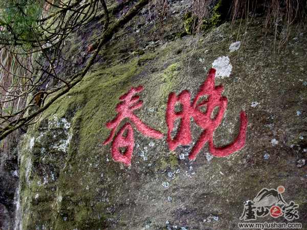 ®ɽʯ˶ʯͼƬ-㣺®ɽ֮ҡվ