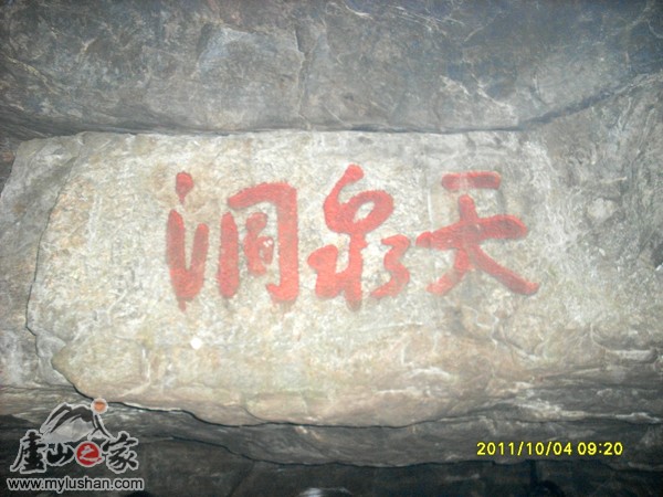 ®ɽʯ˶ʯͼƬ-Ȫ㣺®ɽ֮ҡվ