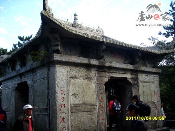 ®ɽʯ˶ʯͼƬ-ͤ㣺®ɽ֮ҡվ