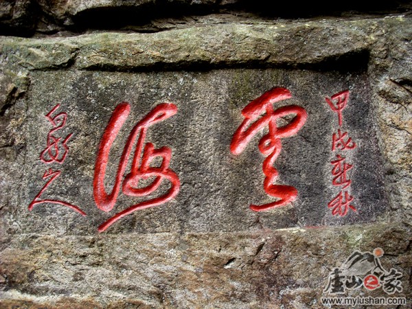 ®ɽʯ˶ʯͼƬ-ƺ㣺®ɽ֮ҡվ