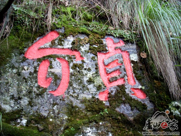 ®ɽʯ˶ʯͼƬ-顡㣺®ɽ֮ҡվ