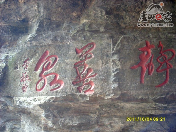 ®ɽʯ˶ʯͼƬ-Ȫ㣺®ɽ֮ҡվ