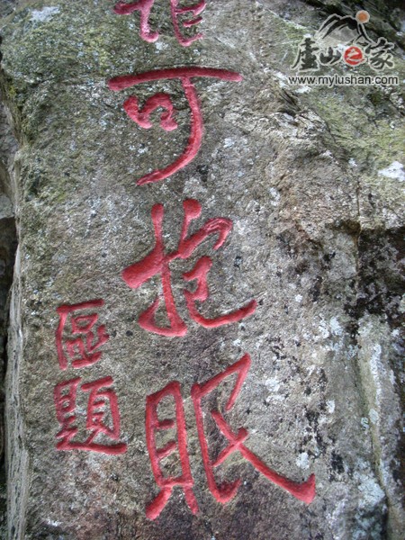 ®ɽʯ˶ʯͼƬ-ڪɱߡ㣺®ɽ֮ҡվ