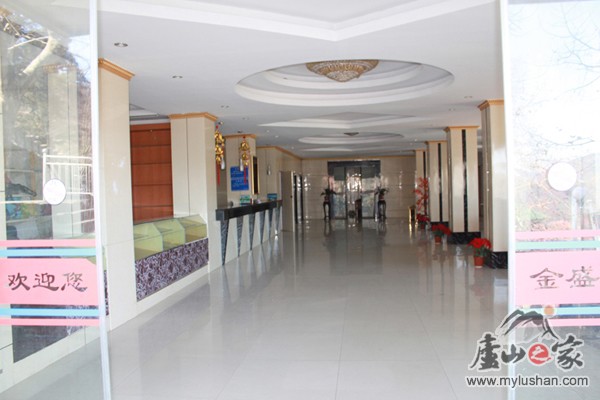 庐山金盛大酒店-宾馆前台
