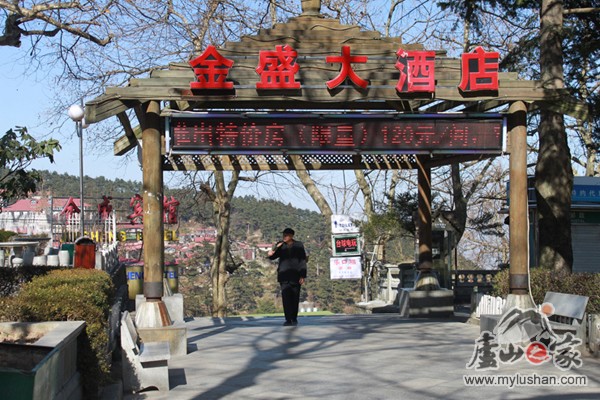 庐山金盛大酒店-宾馆外景
