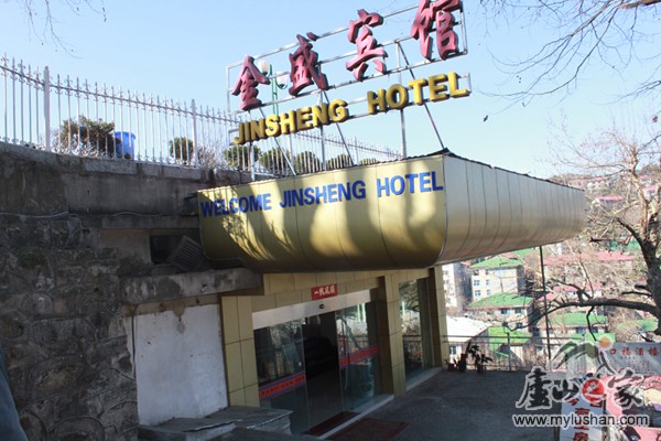 庐山金盛大酒店-宾馆外景