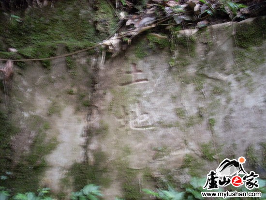 庐山石刻图片-甘露泉