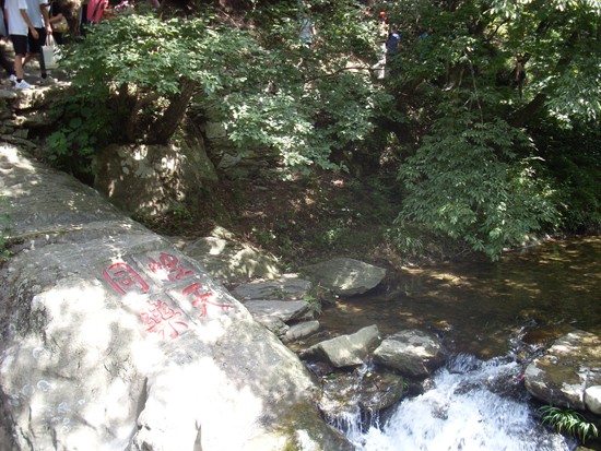 ®ɽʯͼƬ-ͬ    㣺®ɽ֮ վ