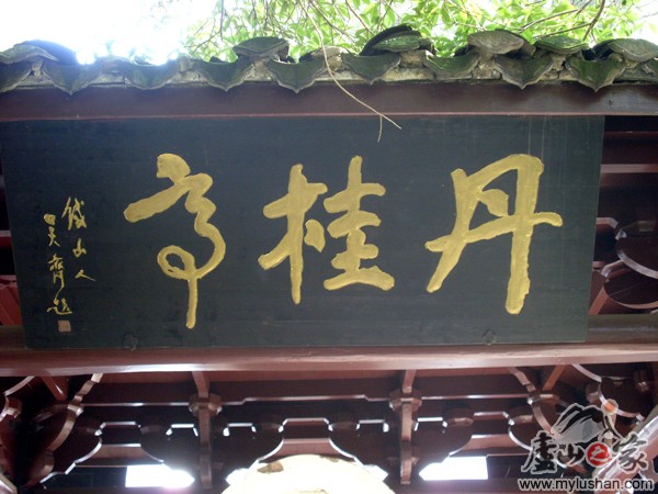 ®ɽ¹ԺʯͼƬ-ֲ  㣺®ɽ֮ վ