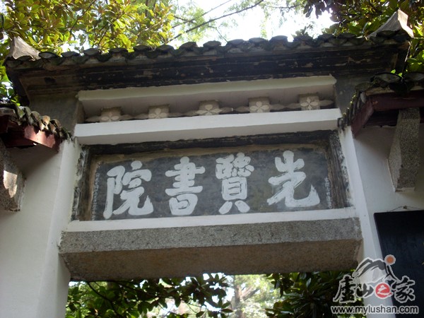 ®ɽ¹ԺʯͼƬ-Ժ  㣺®ɽ֮ վ