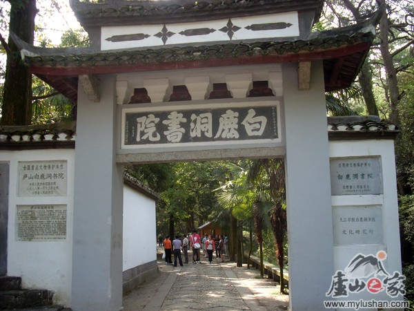 ®ɽ¹ԺʯͼƬ-¹Ժ  㣺®ɽ֮ վ