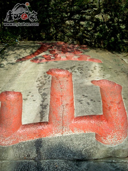 ®ɽʯͼƬ-®ɽ   㣺®ɽ֮  վ