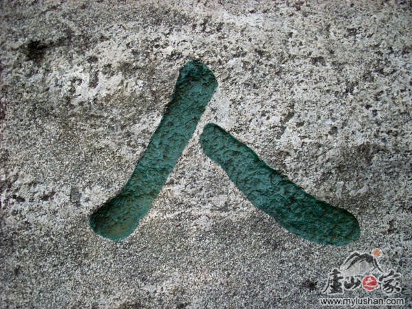 ®ɽʯͼƬ-   㣺®ɽ֮ վ