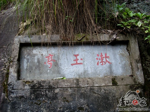 ®ɽʯͼƬ-ͤ   㣺®ɽ֮ վ