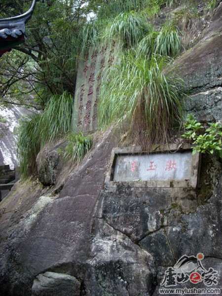 ®ɽʯͼƬ-ͤ   㣺®ɽ֮ վ