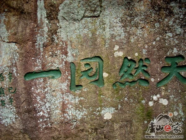 ®ɽʯͼƬ-Ȼ԰һ  㣺®ɽ֮ վ