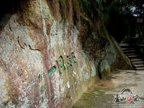 ®ɽʯͼƬ-Ȼ԰һ  㣺®ɽ֮ վ