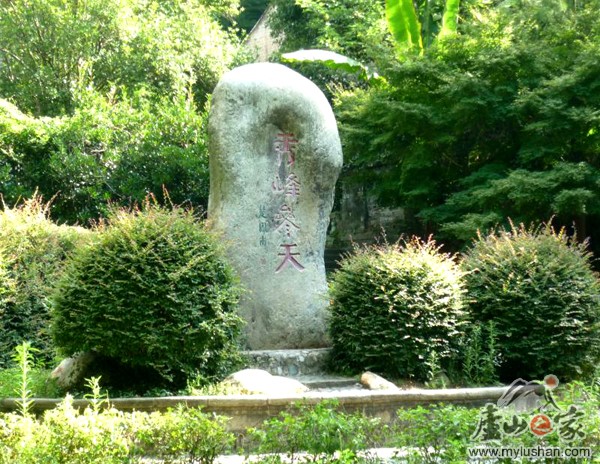 ®ɽʯͼƬ-    㣺®ɽ֮ վ