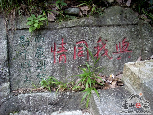 ®ɽʯͼƬ-ͬ   㣺®ɽ֮ վ