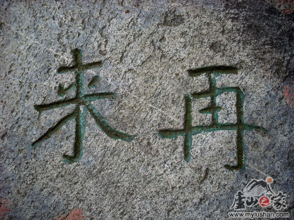 ®ɽʯͼƬ-   㣺®ɽ֮ վ