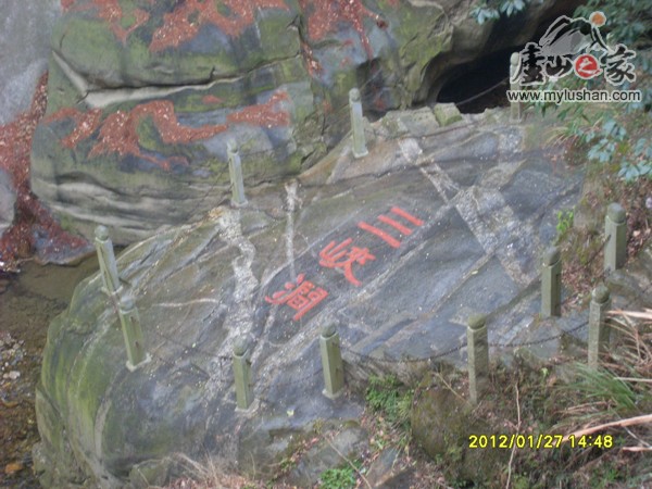 ®ɽʯ̹ʯͼƬ - Ͽ㣺®ɽ֮ҡվ