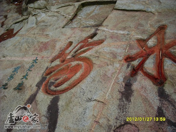 ®ɽʯ̹ʯͼƬ - ˡ㣺®ɽ֮ҡվ