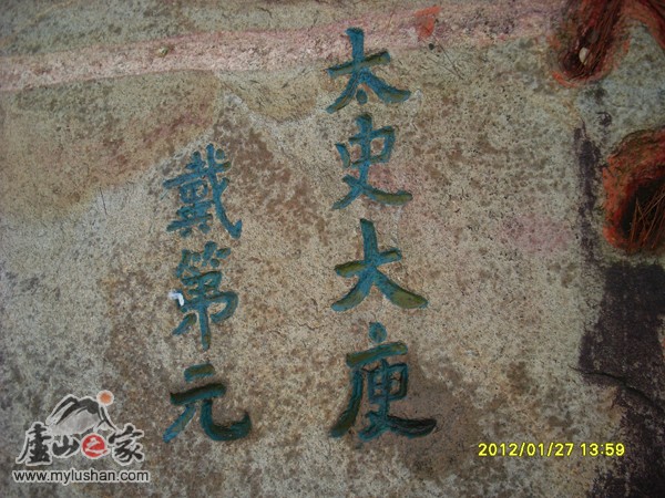 ®ɽʯ̹ʯͼƬ - ˡ㣺®ɽ֮ҡվ