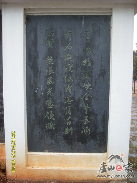 ®ɽʯ̹ʯͼƬ - ʫ̡㣺®ɽ֮ҡվ