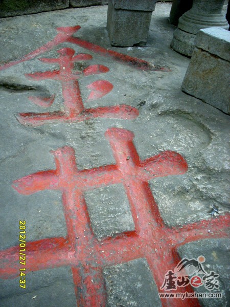 ®ɽʯ̹ʯͼƬ - ʶ㣺®ɽ֮ҡվ