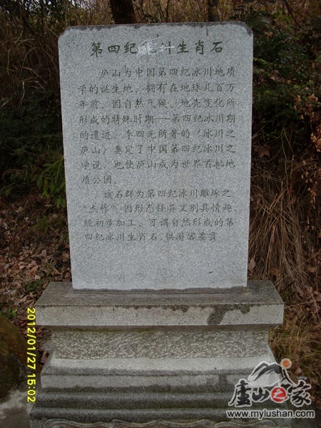 ®ɽʯ̹ʯͼƬ - ʮФʯ㣺®ɽ֮ҡվ