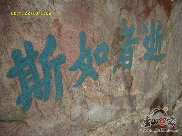 ®ɽʯ̹ʯͼƬ - ˹㣺®ɽ֮ҡվ