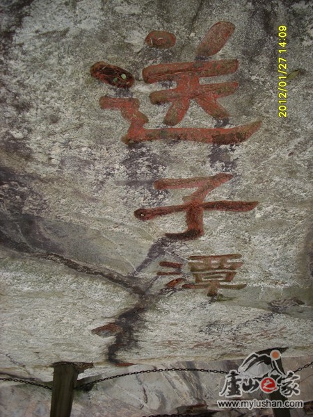 ®ɽʯ̹ʯͼƬ - ̶㣺®ɽ֮ҡվ