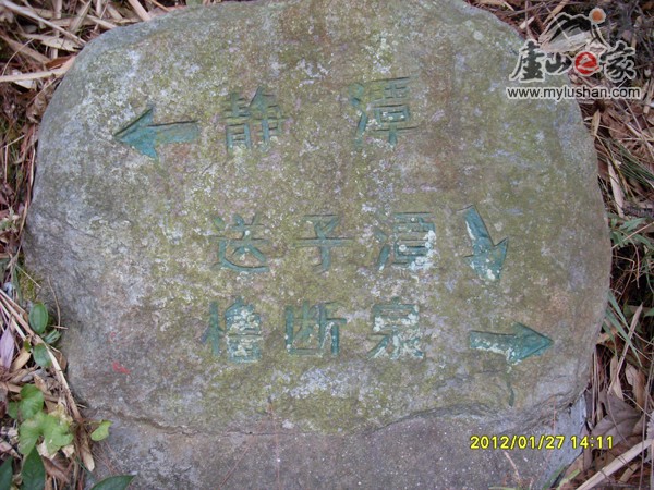 ®ɽʯ̹ʯͼƬ - ̶㣺®ɽ֮ҡվ