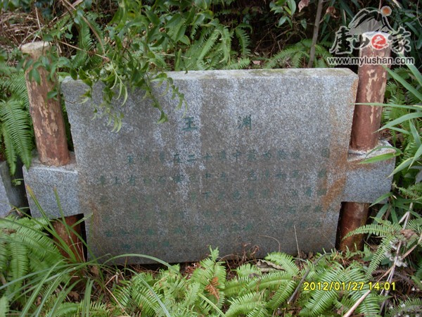 ®ɽʯ̹ʯͼƬ - Ԩʯ̡㣺®ɽ֮ҡվ