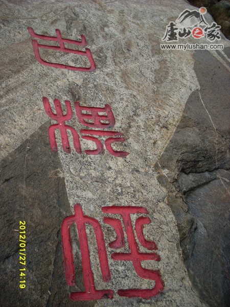 ®ɽʯ̹ʯͼƬ - 㣺®ɽ֮ҡվ