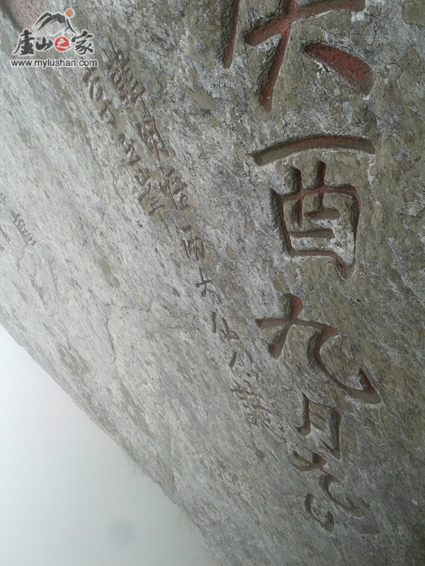 ®ɽϷʯ-  ¾պ  ־ (ͼ®ɽ֮վ )