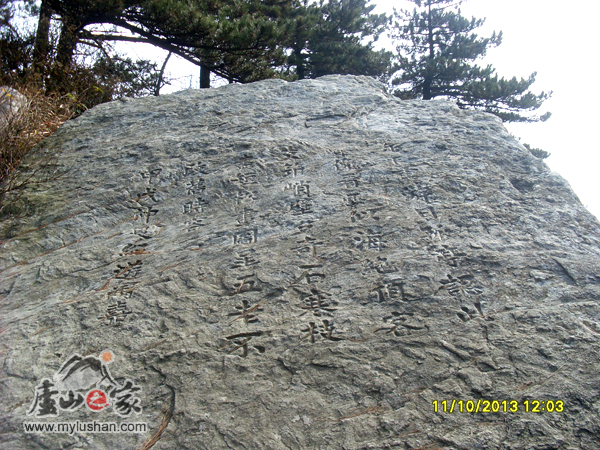 ®ɽϷʯ-  ֶʫ (ͼ®ɽ֮վ )