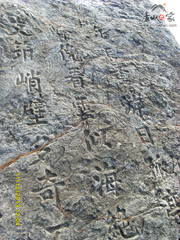 ®ɽϷʯ-  ֶʫ (ͼ®ɽ֮վ )