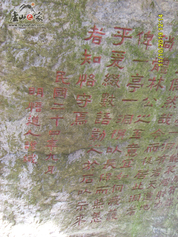 ®ɽϷʯ-  ˿ʯ (ͼ®ɽ֮վ )