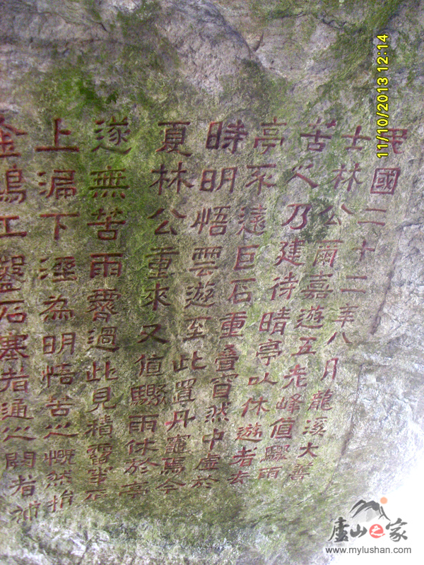 ®ɽϷʯ-  ˿ʯ (ͼ®ɽ֮վ )