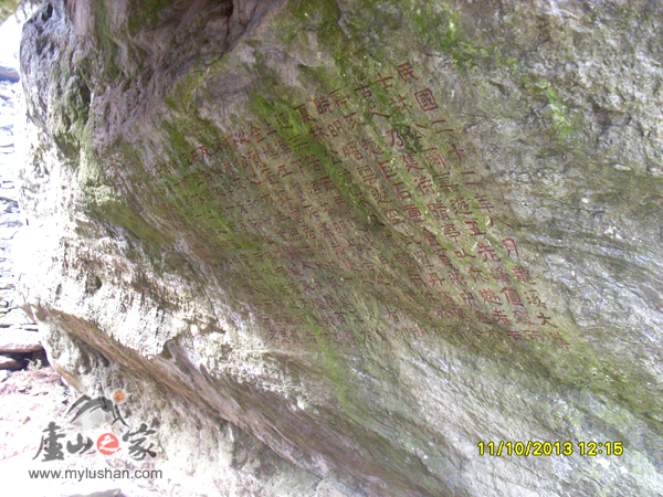 ®ɽϷʯ-  ˿ʯ (ͼ®ɽ֮վ )