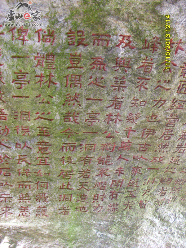 ®ɽϷʯ-  ˿ʯ (ͼ®ɽ֮վ )